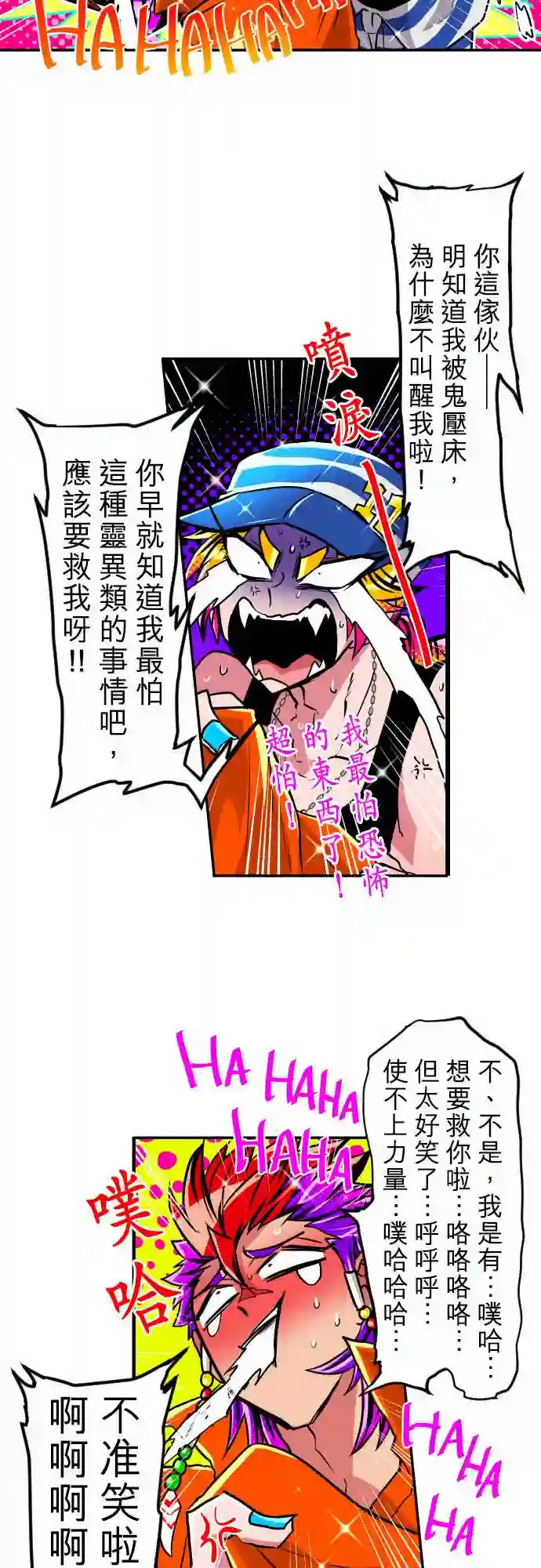 黑白来看守所第168话