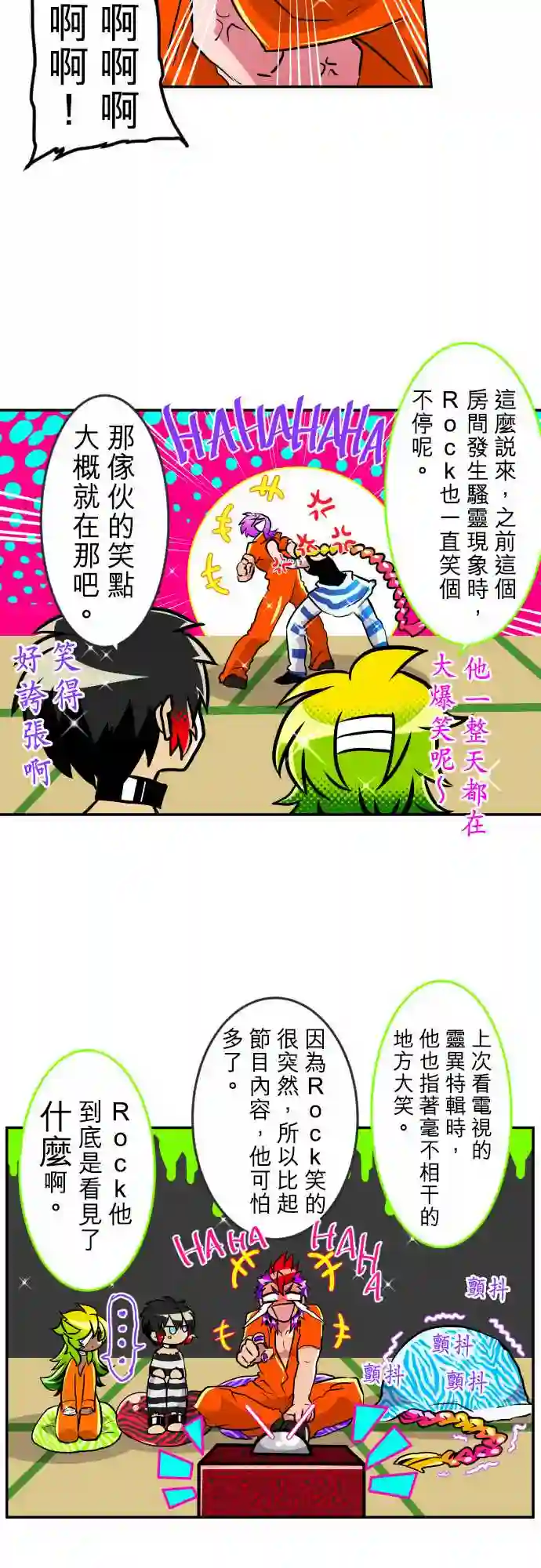 黑白来看守所第168话