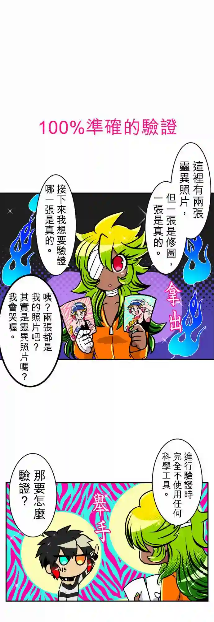 黑白来看守所第168话