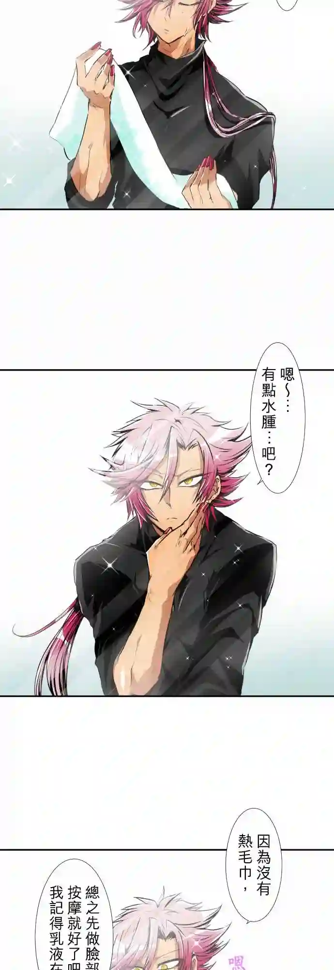 黑白来看守所第169话