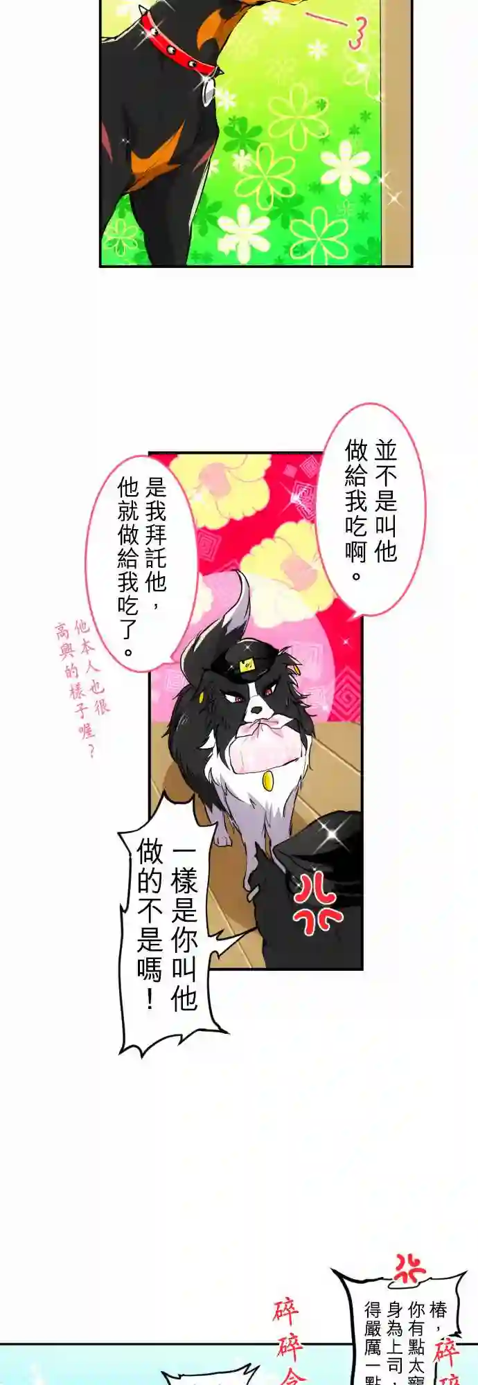 黑白来看守所第169话