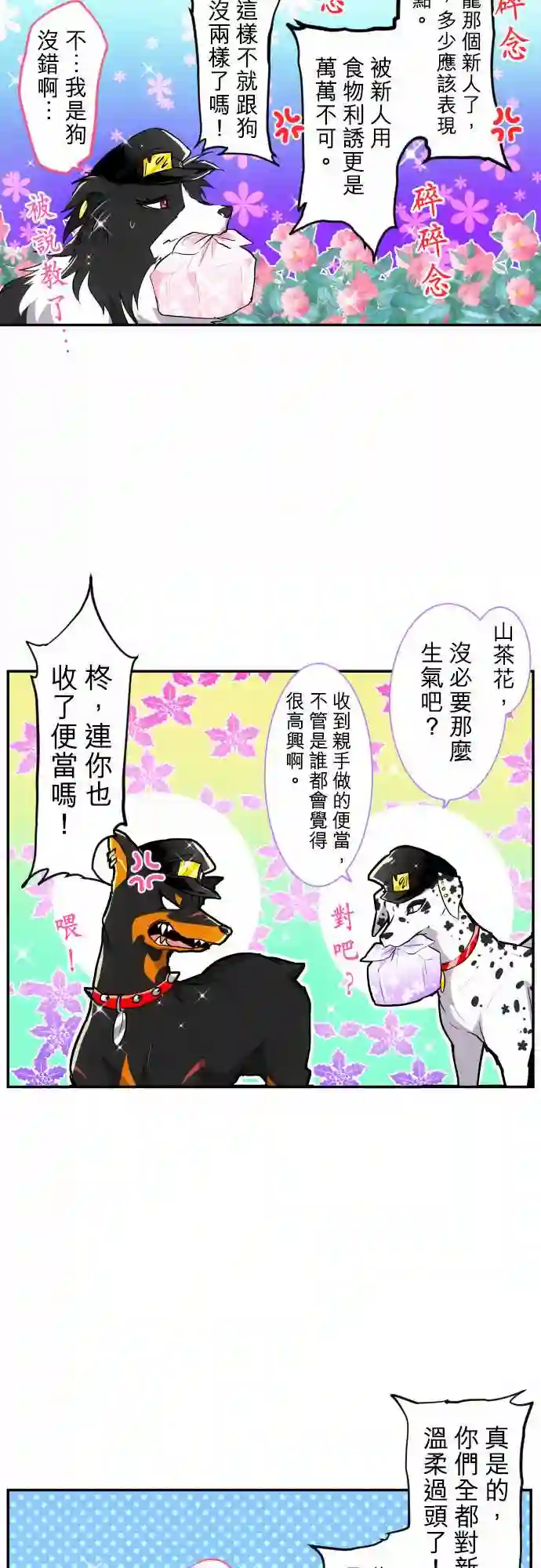 黑白来看守所第169话