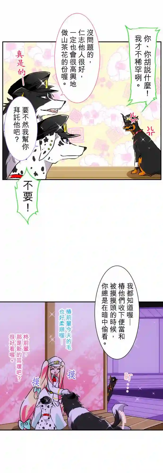 黑白来看守所第169话