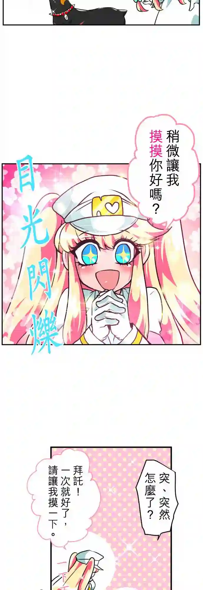 黑白来看守所第169话