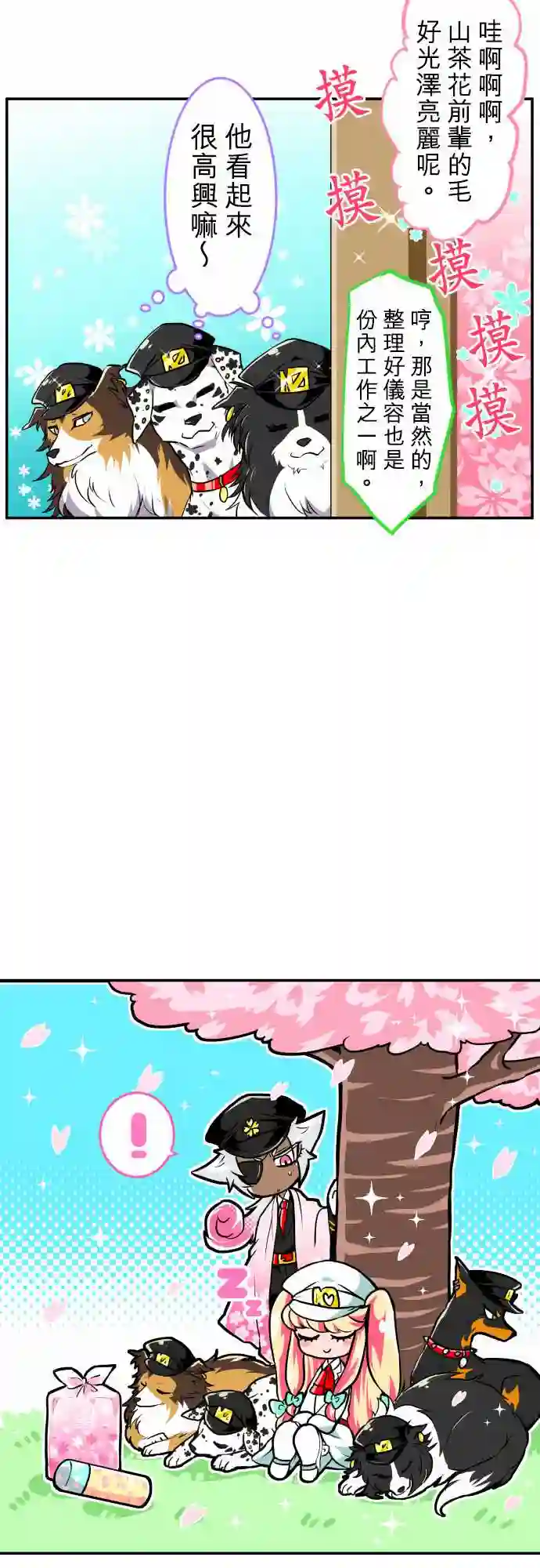 黑白来看守所第169话