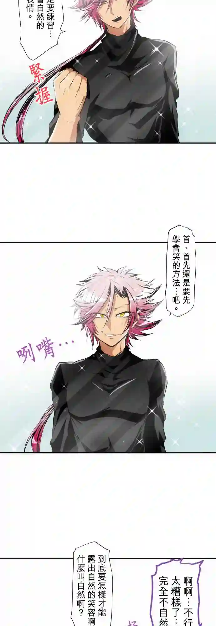 黑白来看守所第169话