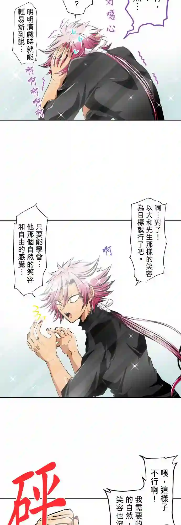 黑白来看守所第169话