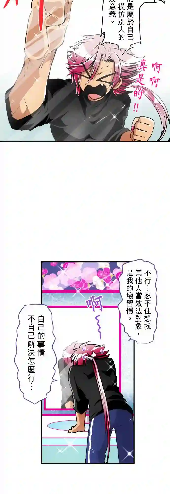 黑白来看守所第169话