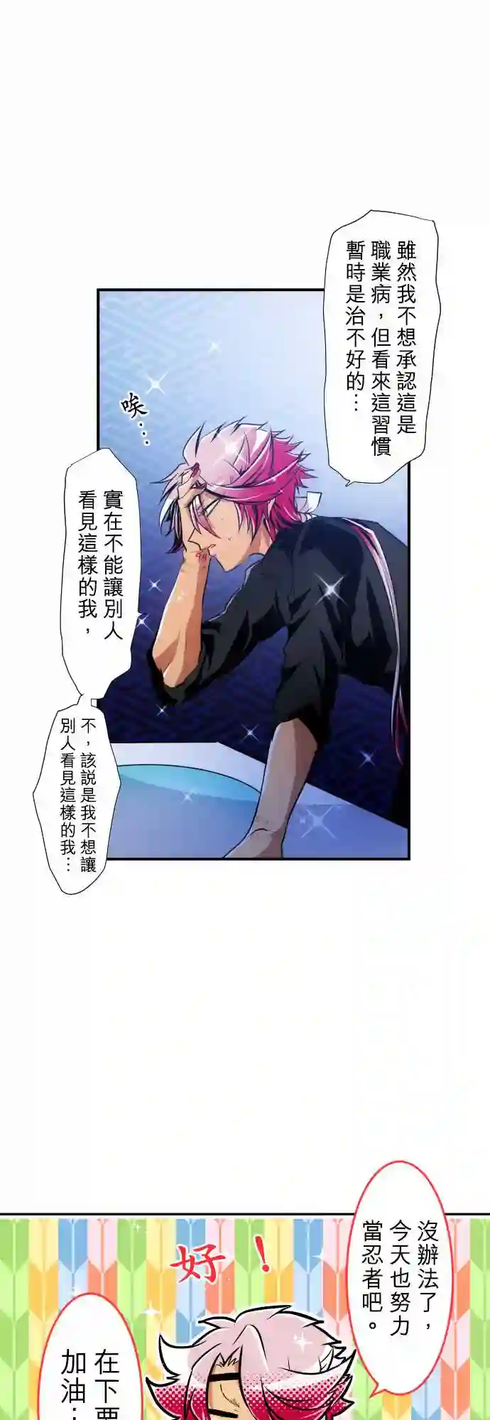 黑白来看守所第169话