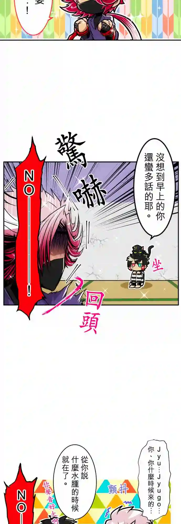 黑白来看守所第169话