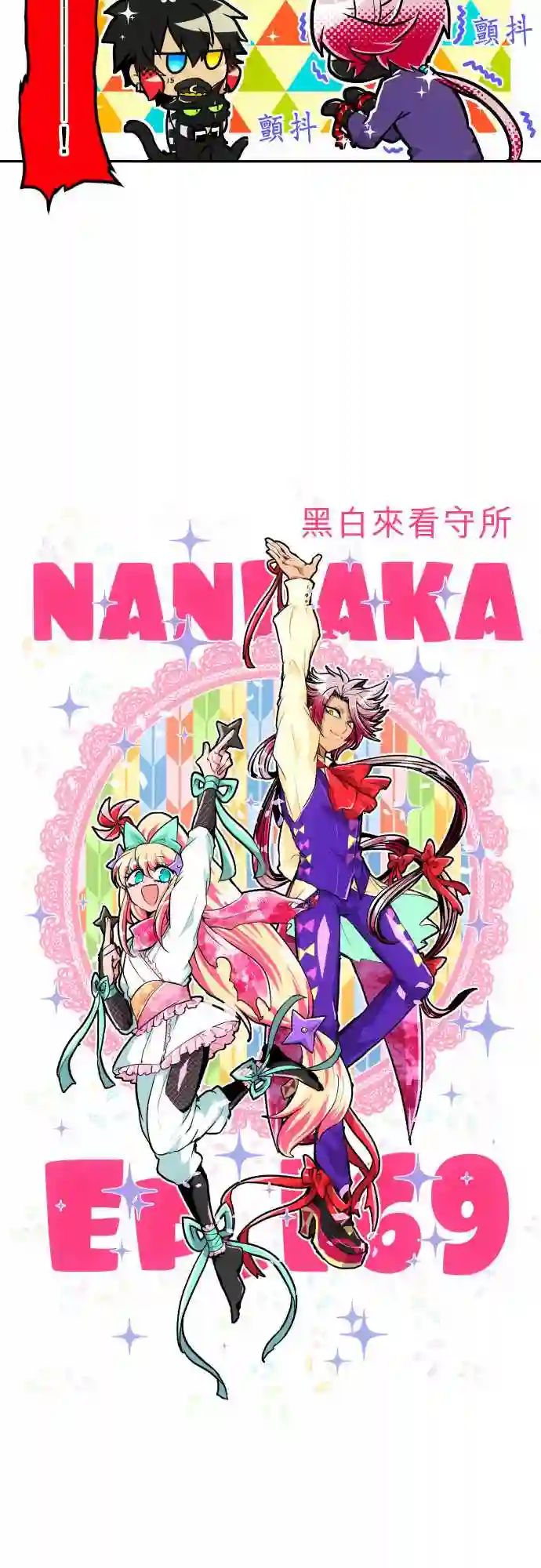 黑白来看守所第169话