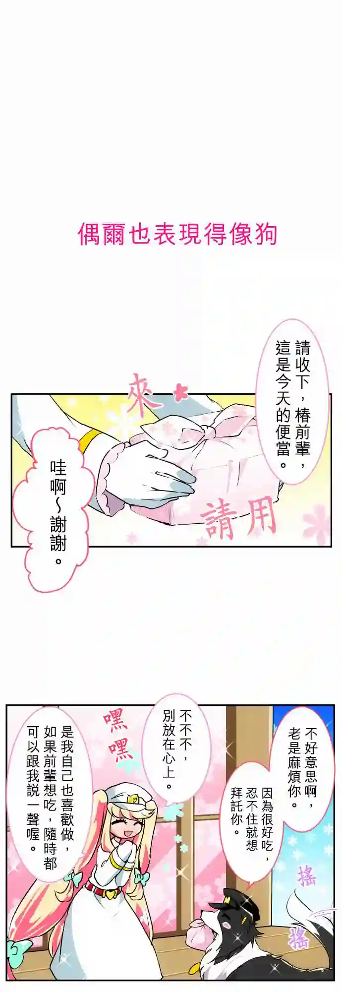 黑白来看守所第169话