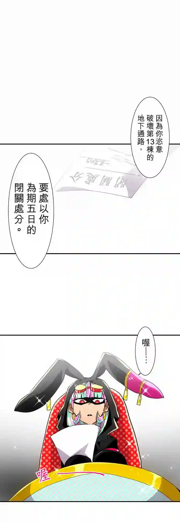 黑白来看守所第170话