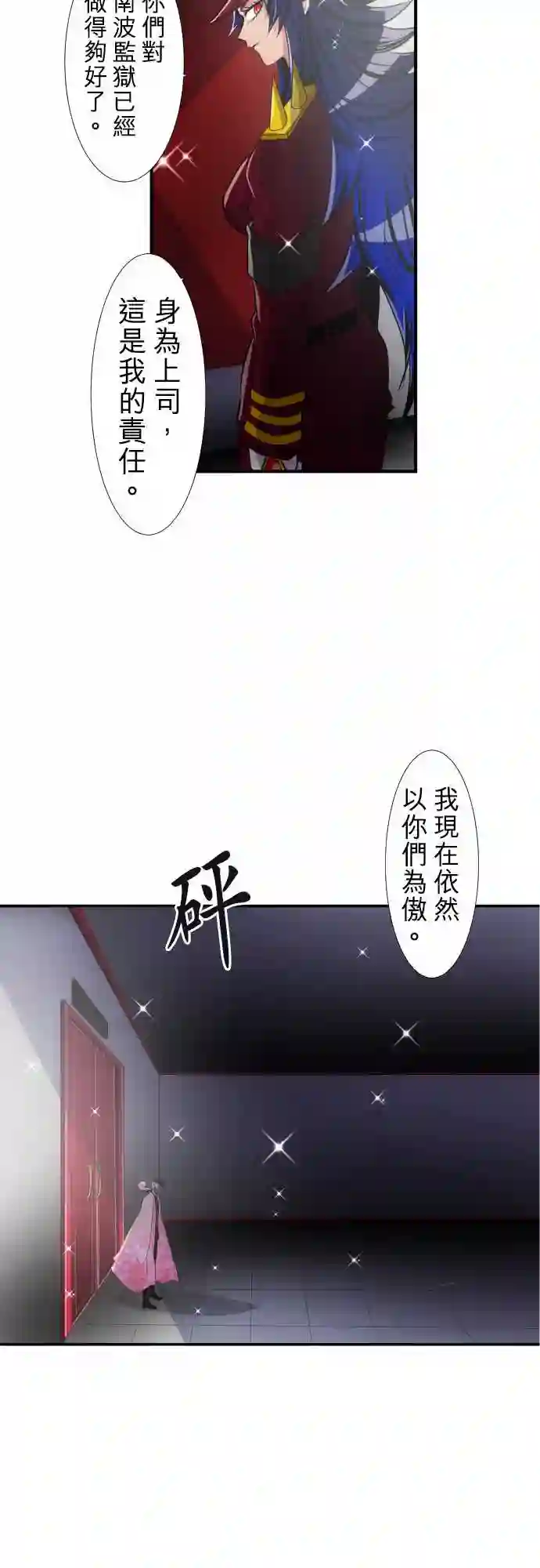 黑白来看守所第170话