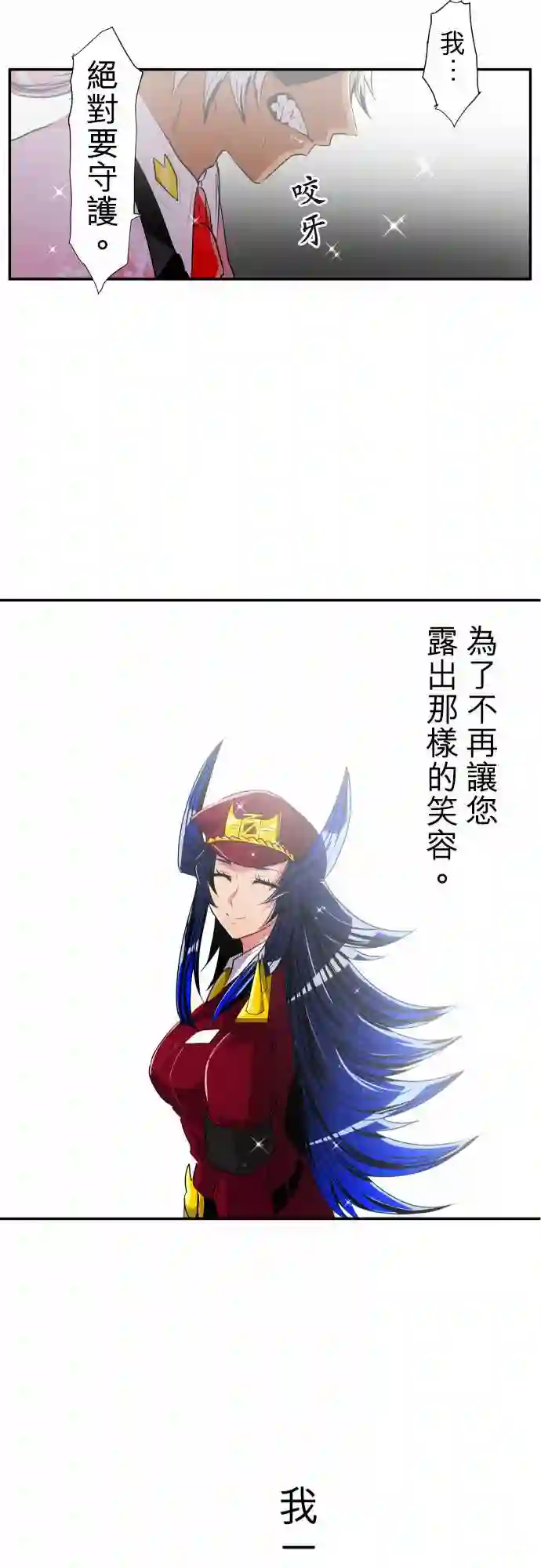 黑白来看守所第170话