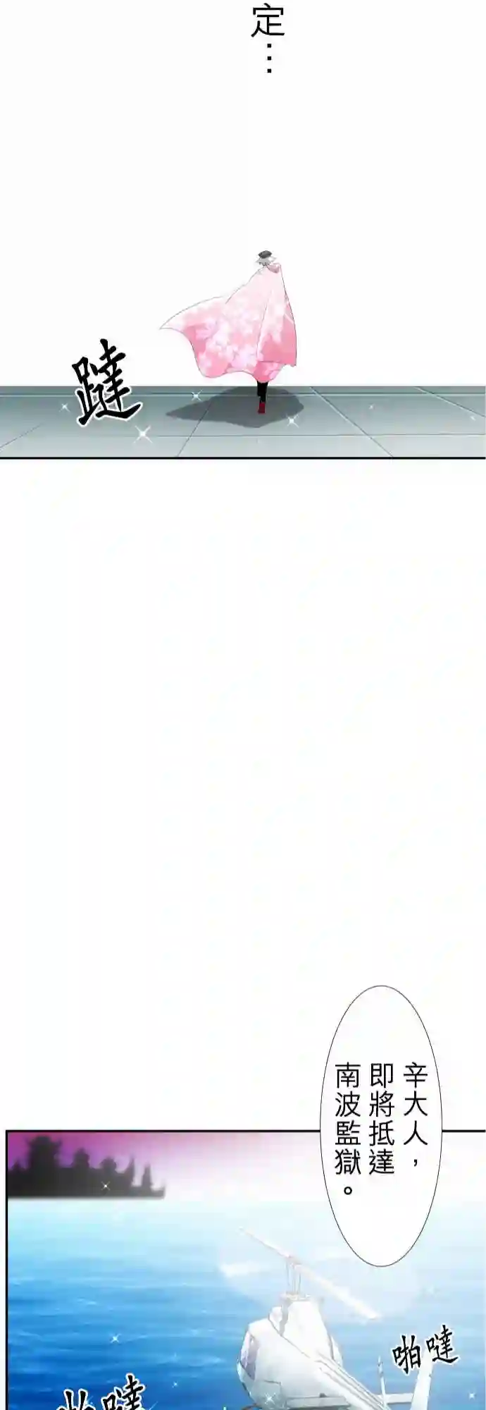 黑白来看守所第170话