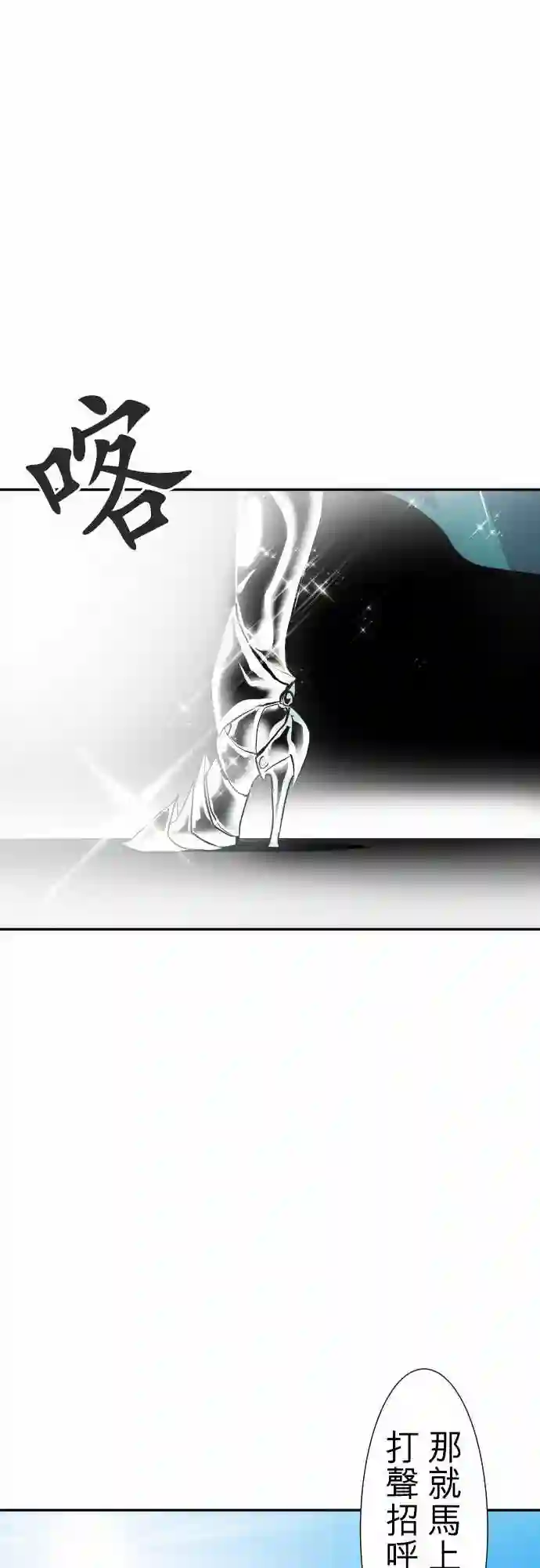 黑白来看守所第170话