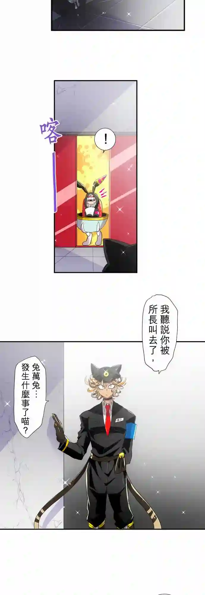 黑白来看守所第170话