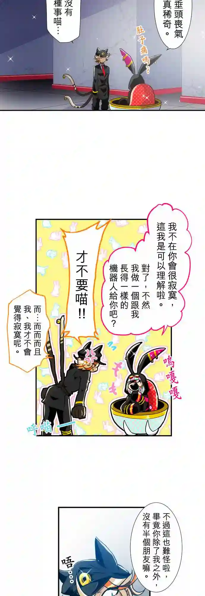 黑白来看守所第170话