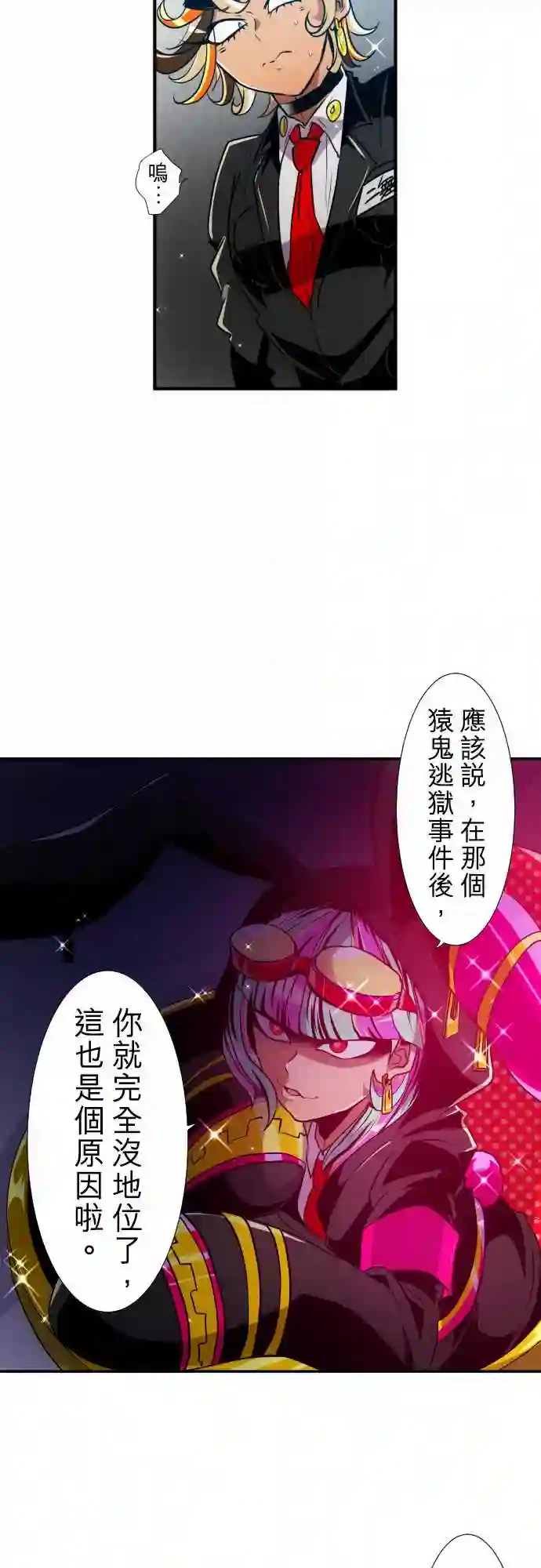 黑白来看守所第170话