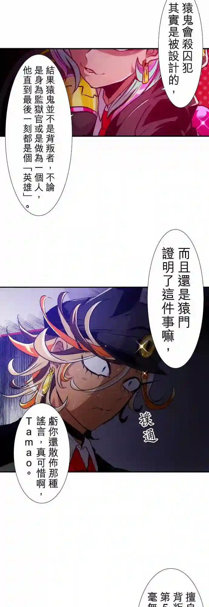 黑白来看守所第170话