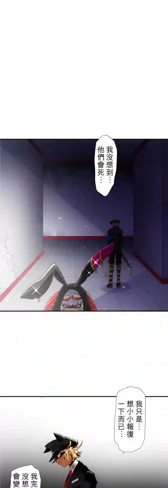 黑白来看守所第170话