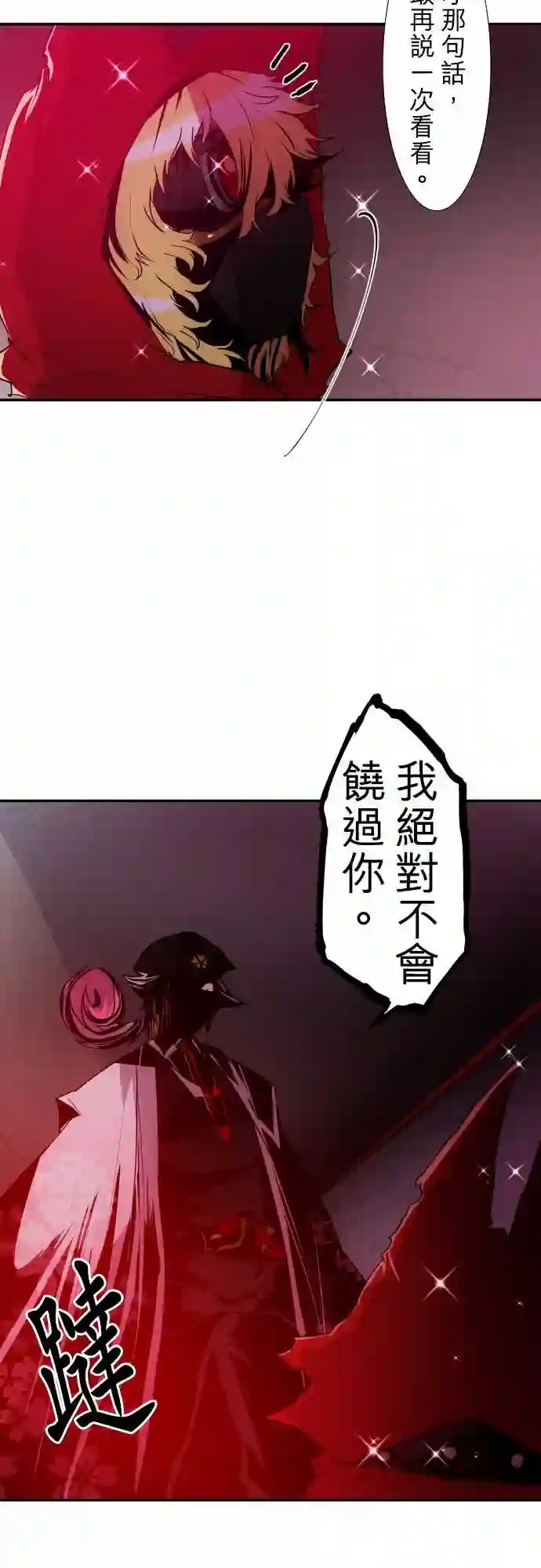 黑白来看守所第171话