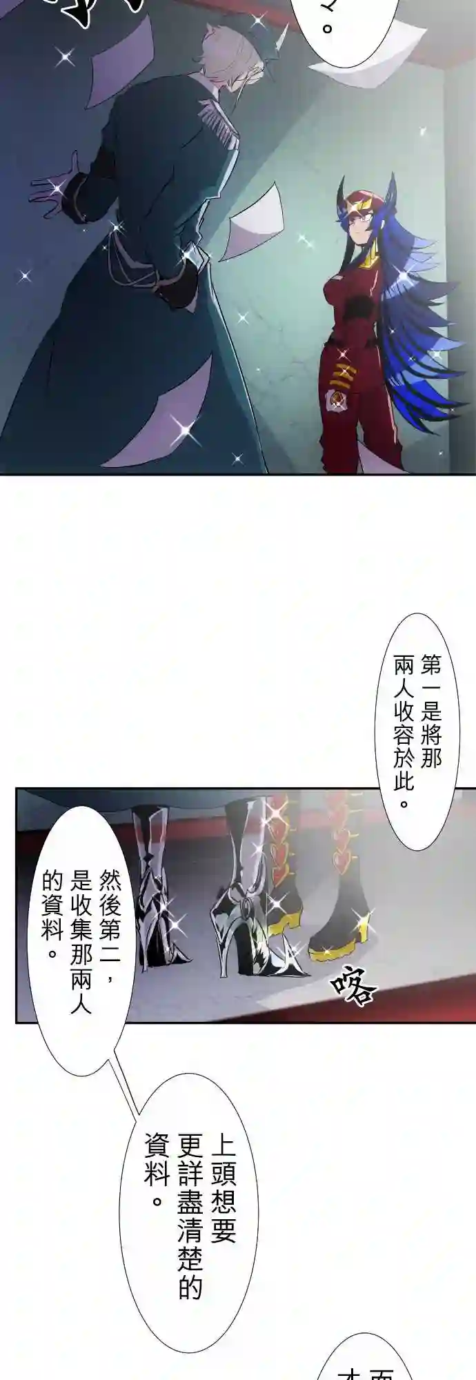 黑白来看守所第171话