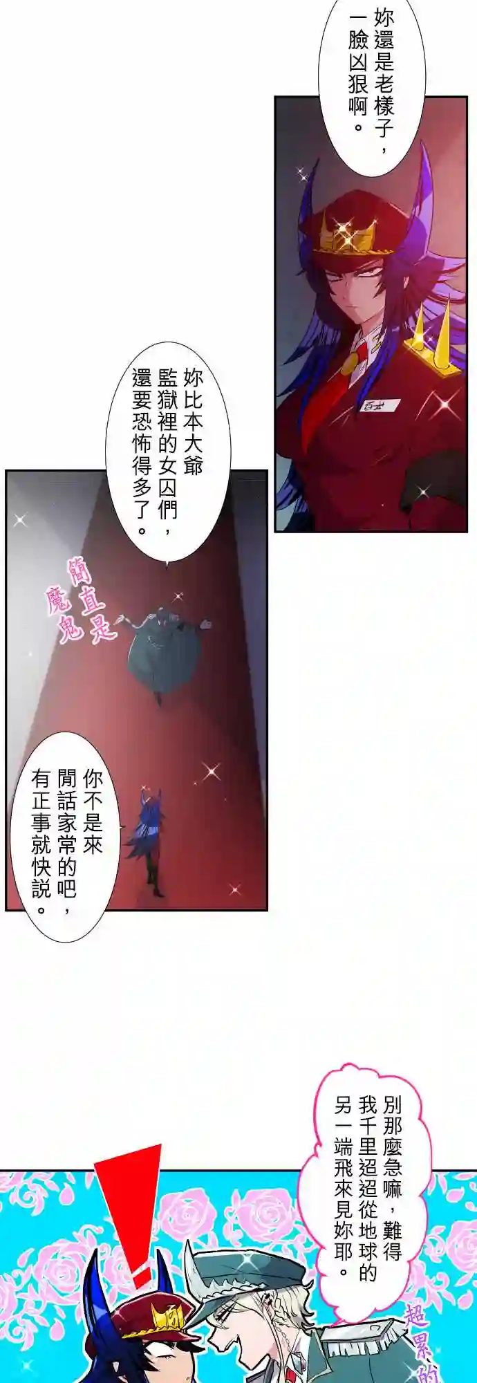 黑白来看守所第171话