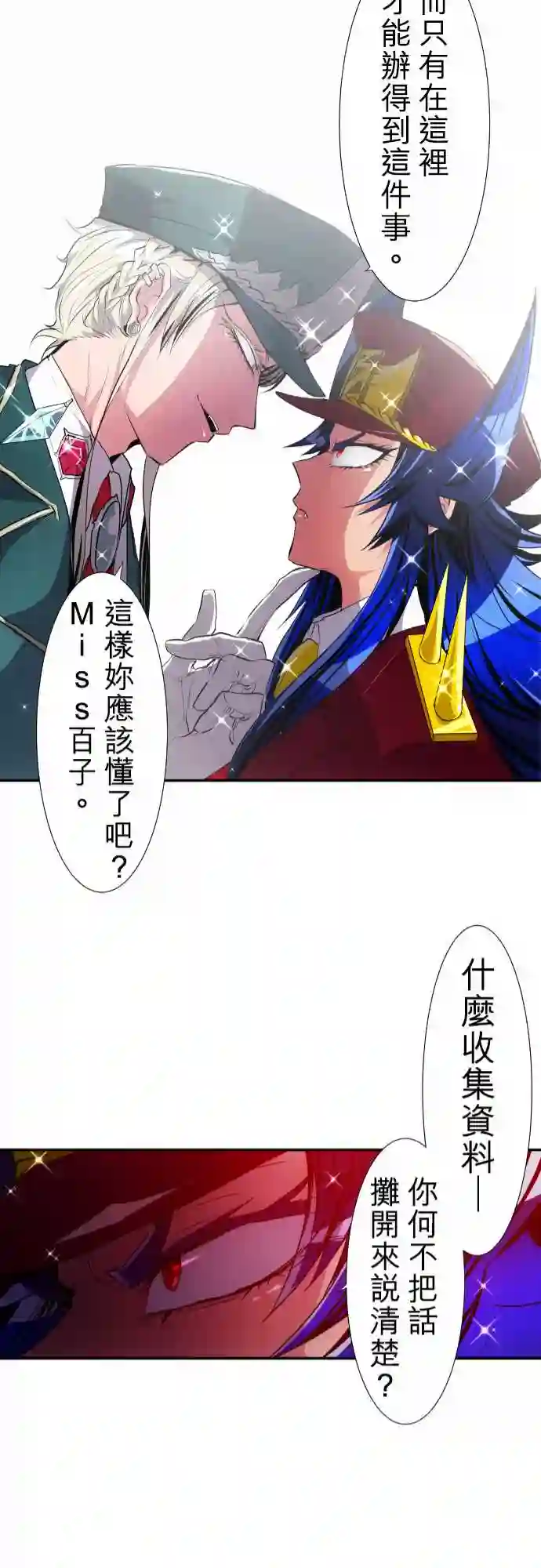 黑白来看守所第171话