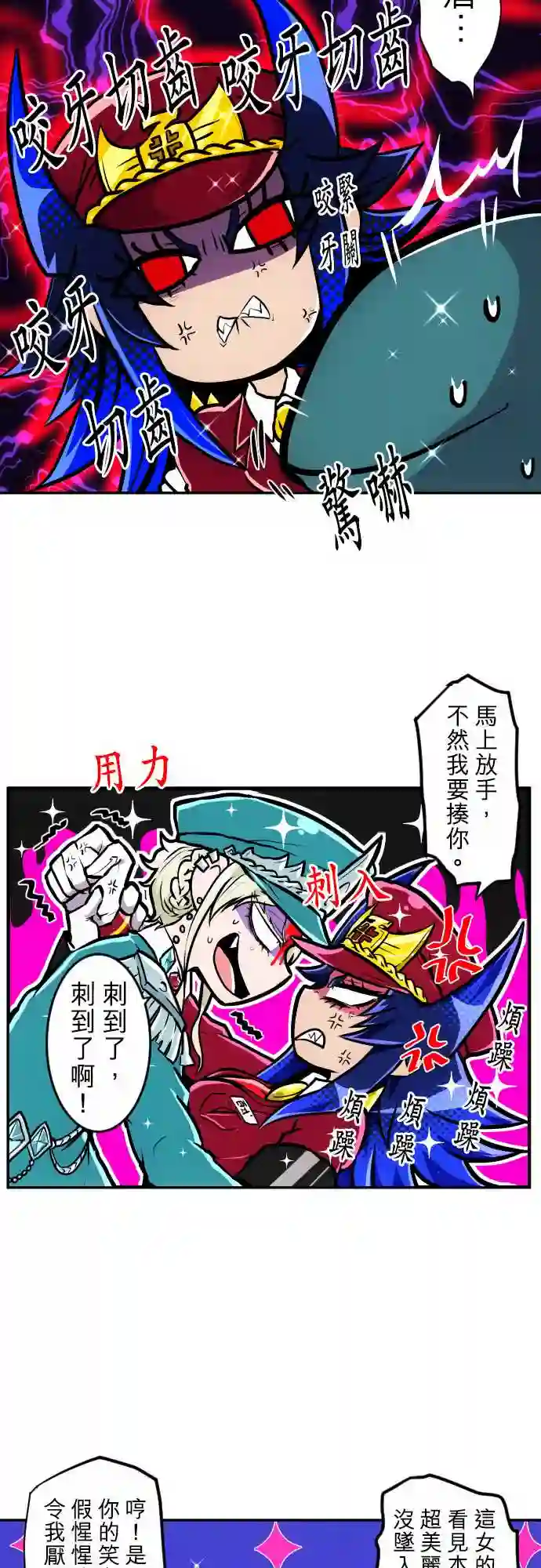 黑白来看守所第171话