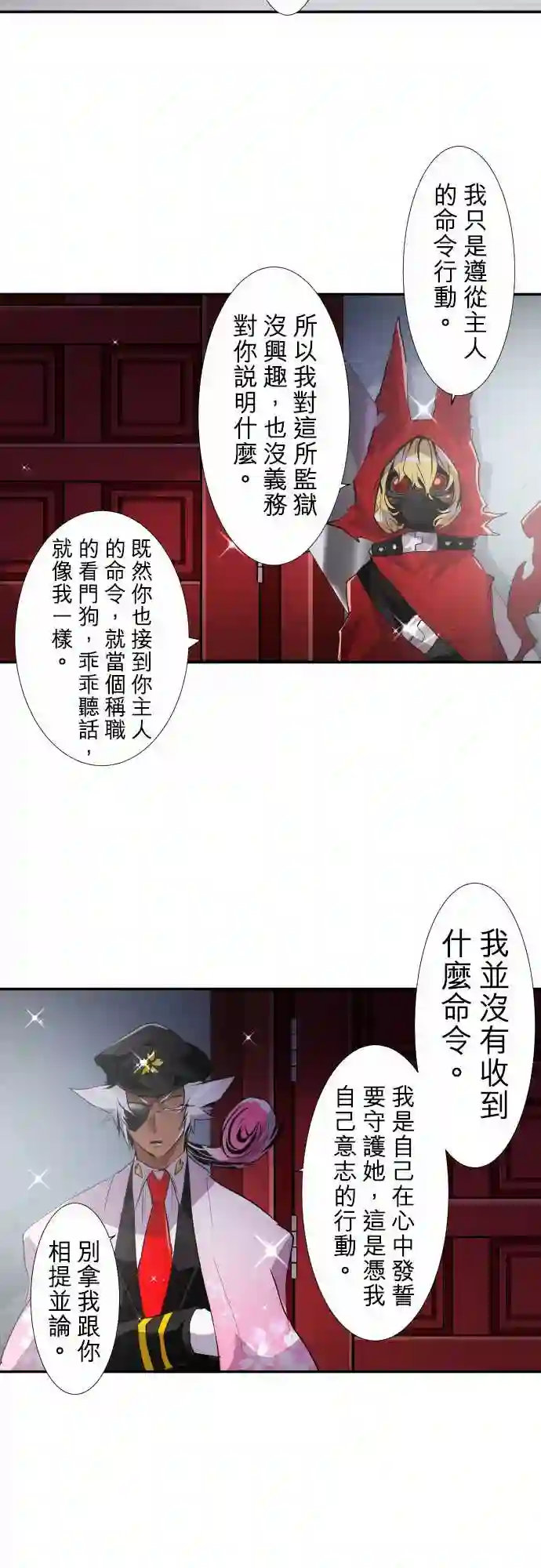 黑白来看守所第171话