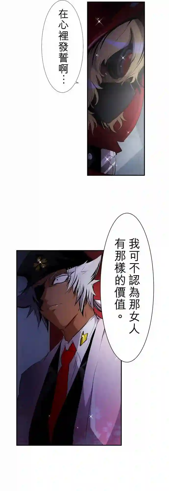 黑白来看守所第171话