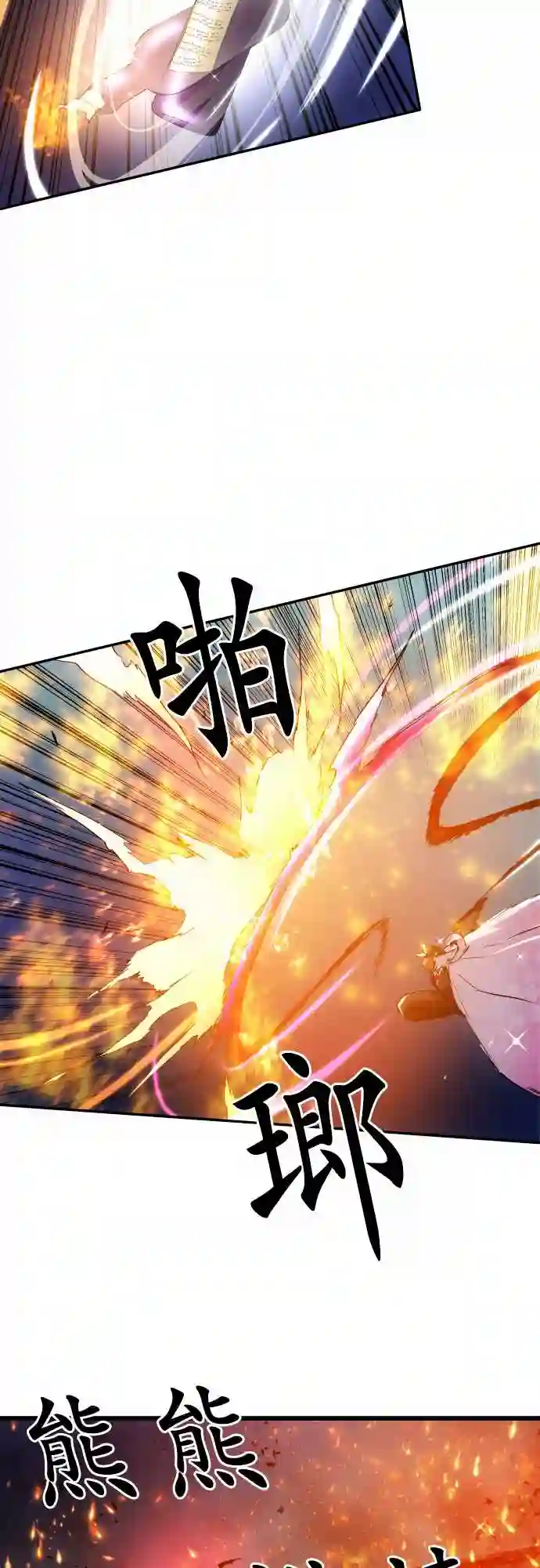 黑白来看守所第172话