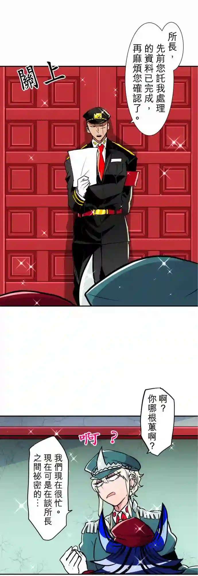 黑白来看守所第172话