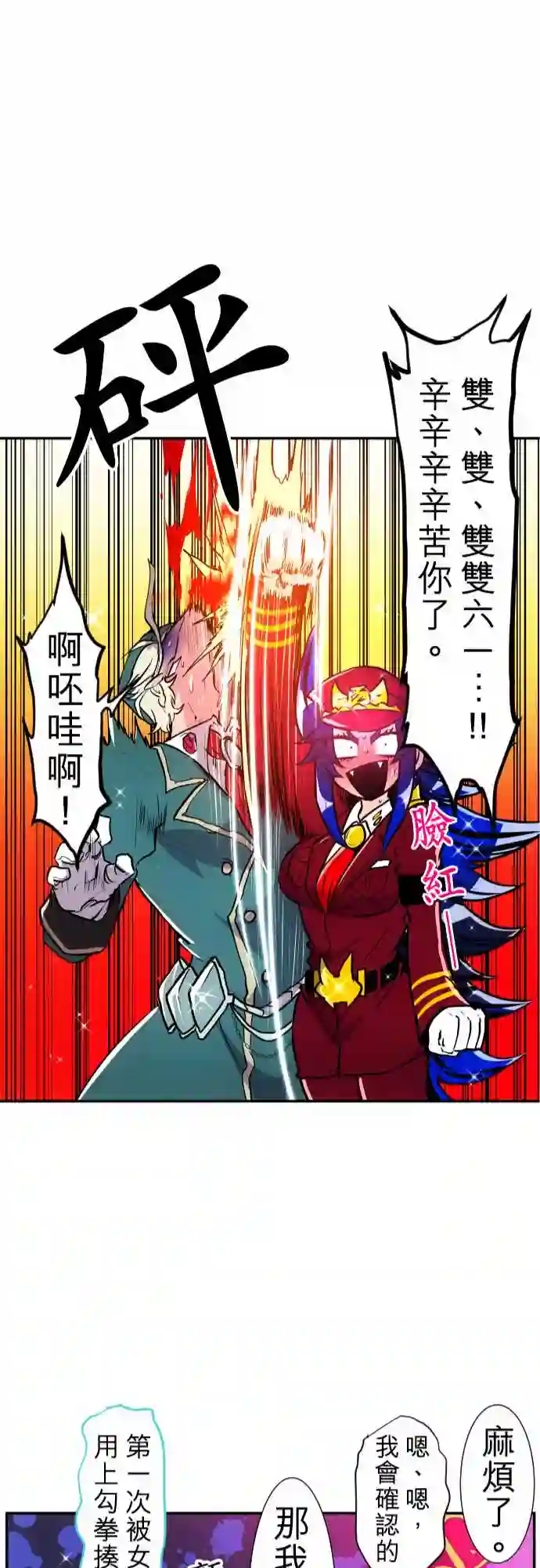 黑白来看守所第172话