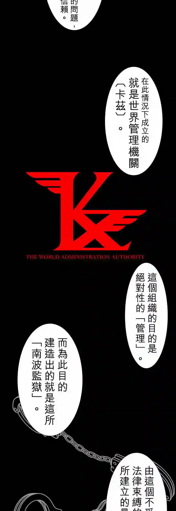 黑白来看守所第172话