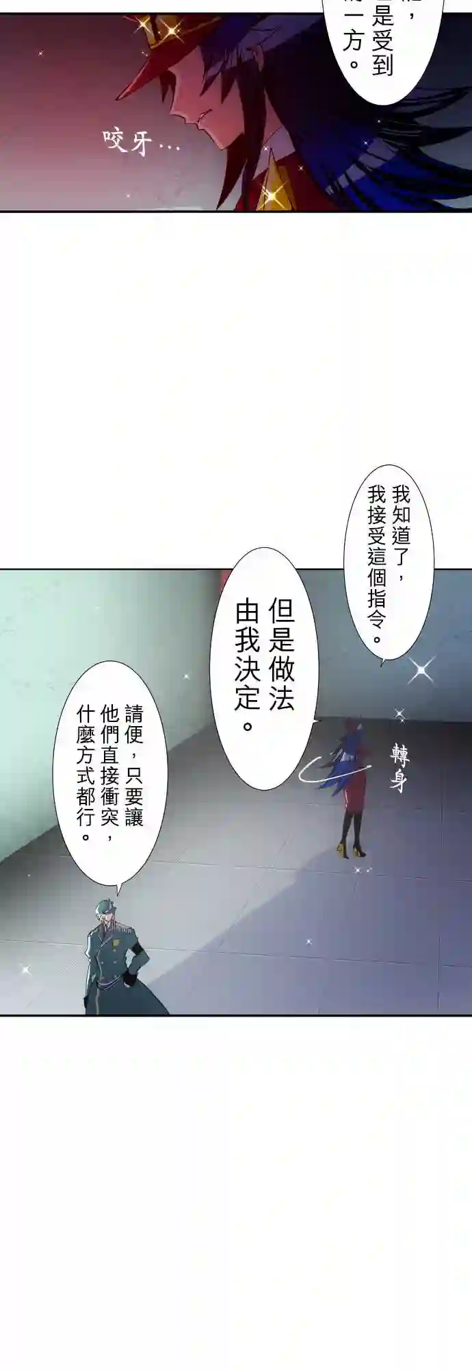 黑白来看守所第172话