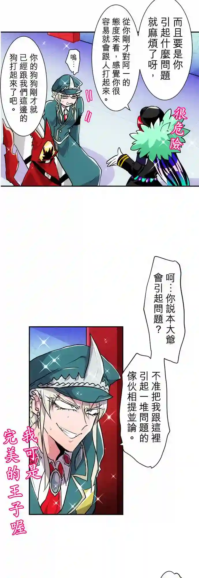 黑白来看守所第173话