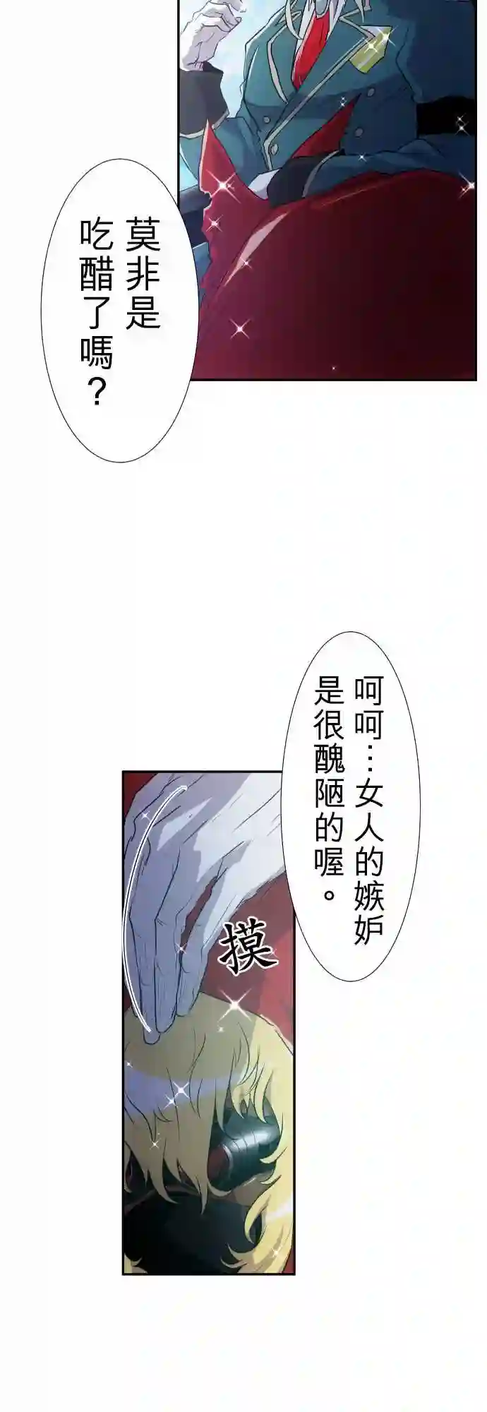 黑白来看守所第173话