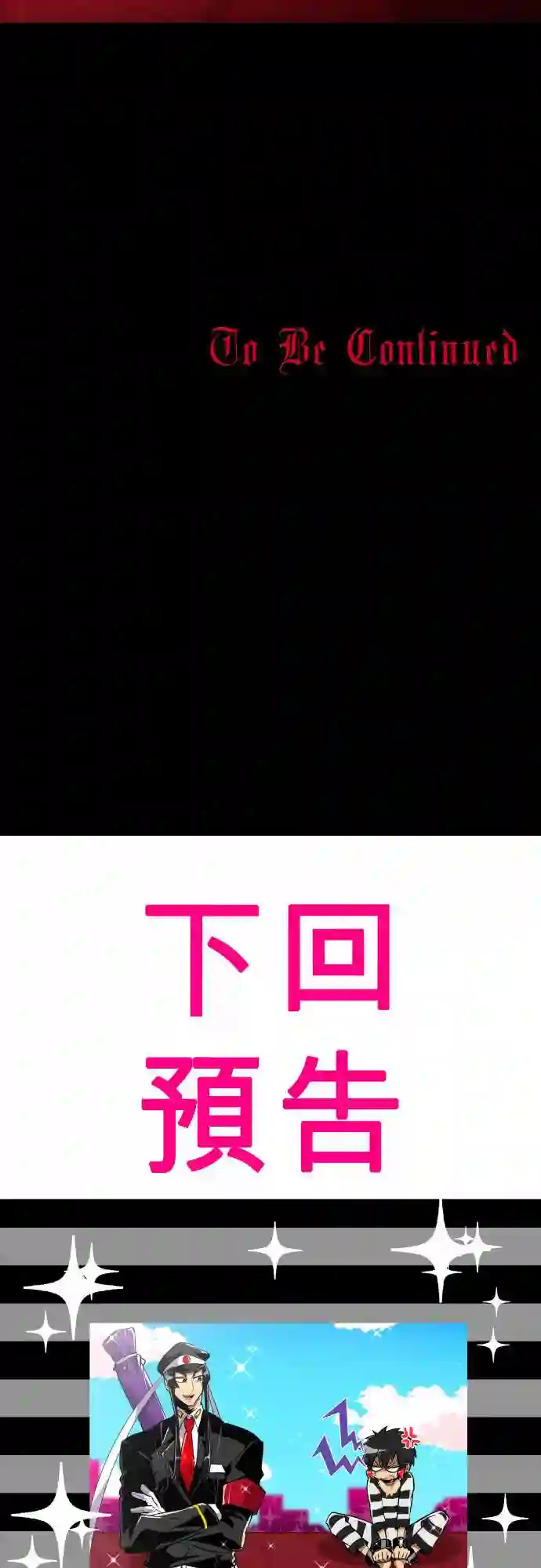 黑白来看守所第173话