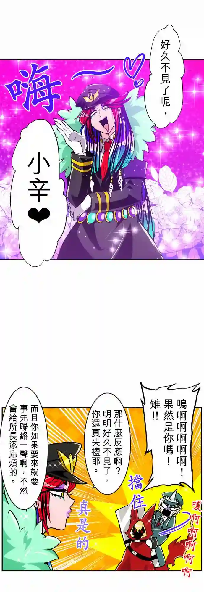 黑白来看守所第173话