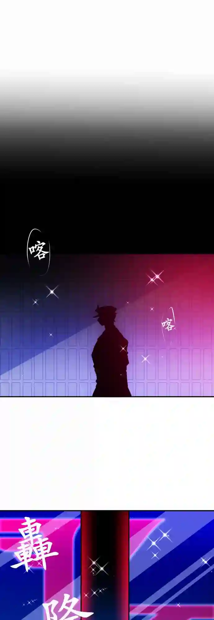 黑白来看守所第174话