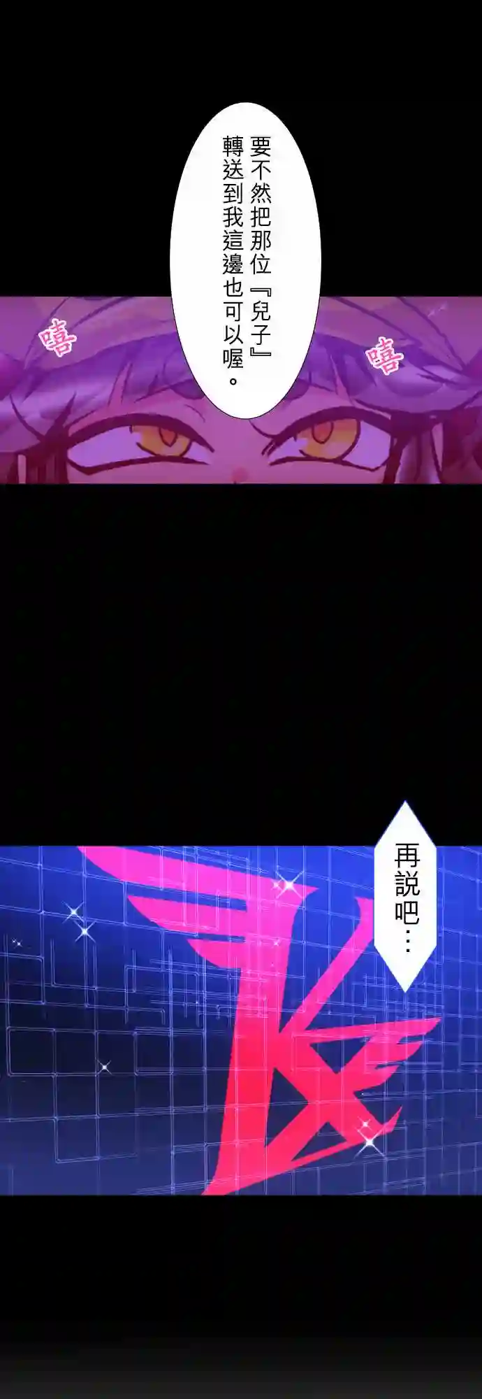 黑白来看守所第174话