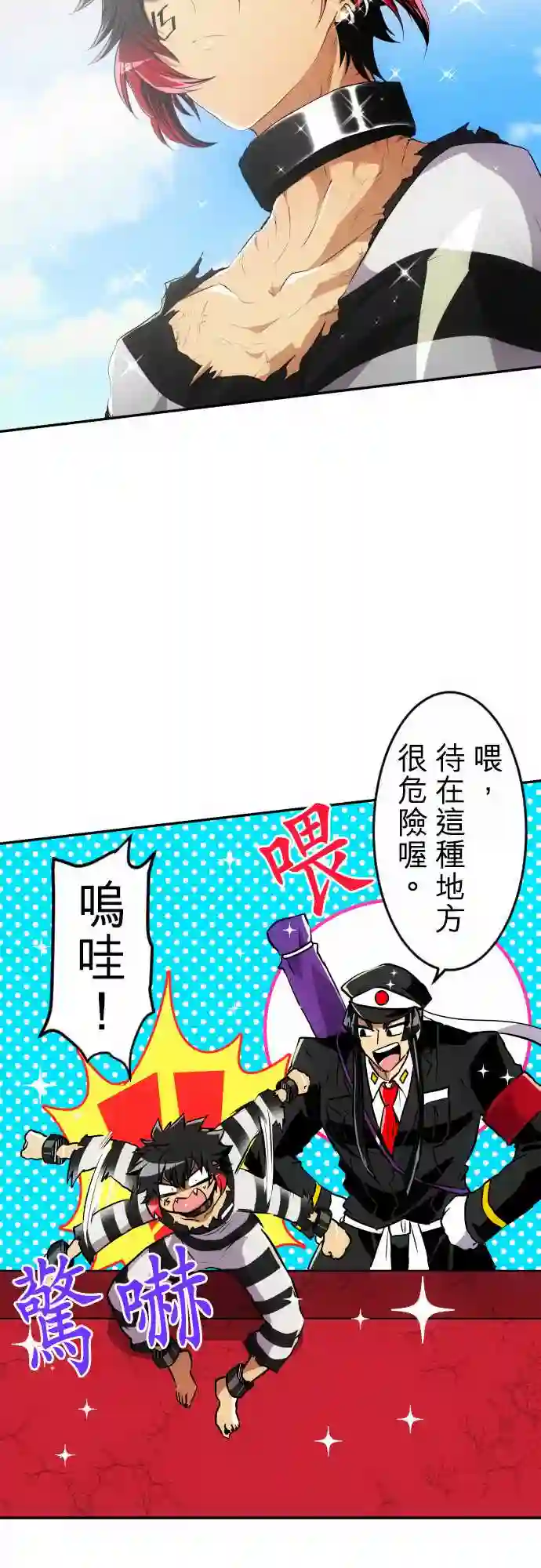 黑白来看守所第174话