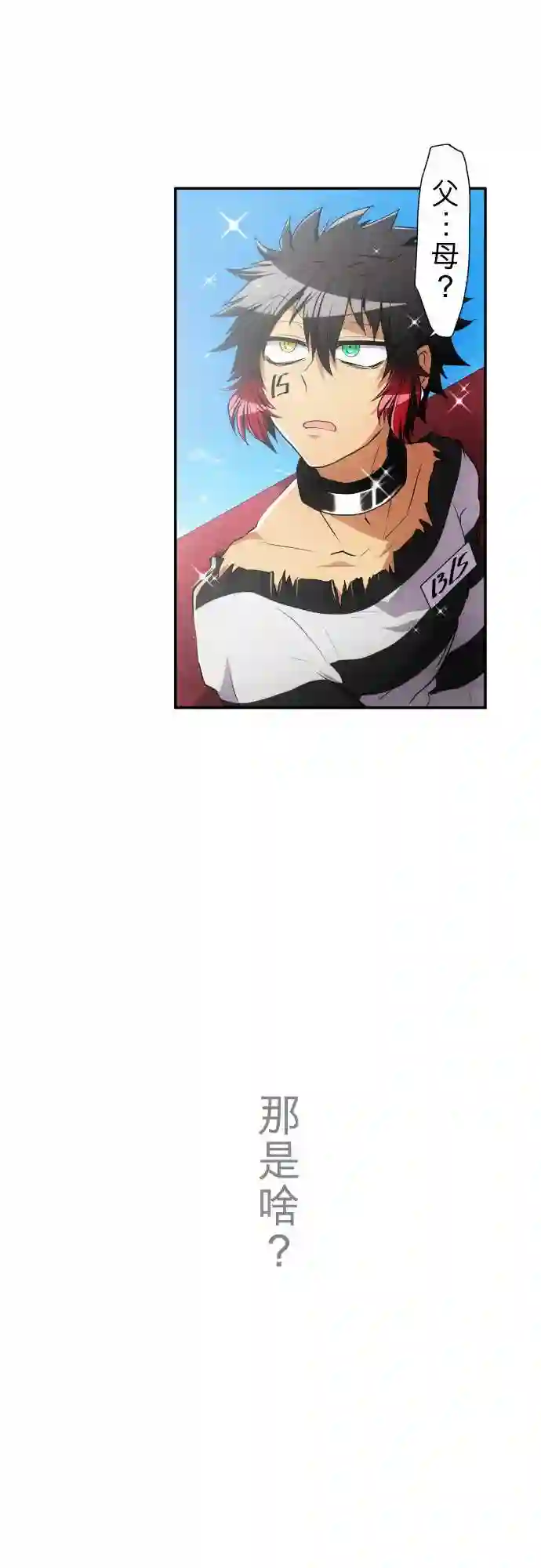 黑白来看守所第174话