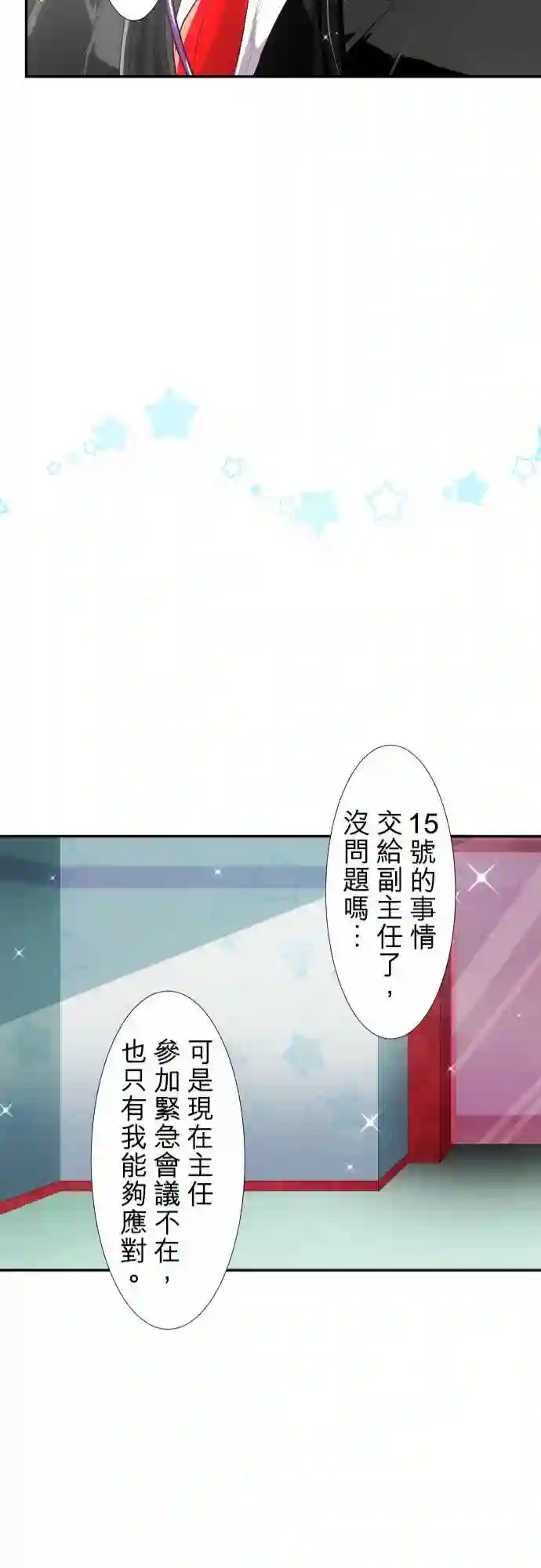 黑白来看守所第174话