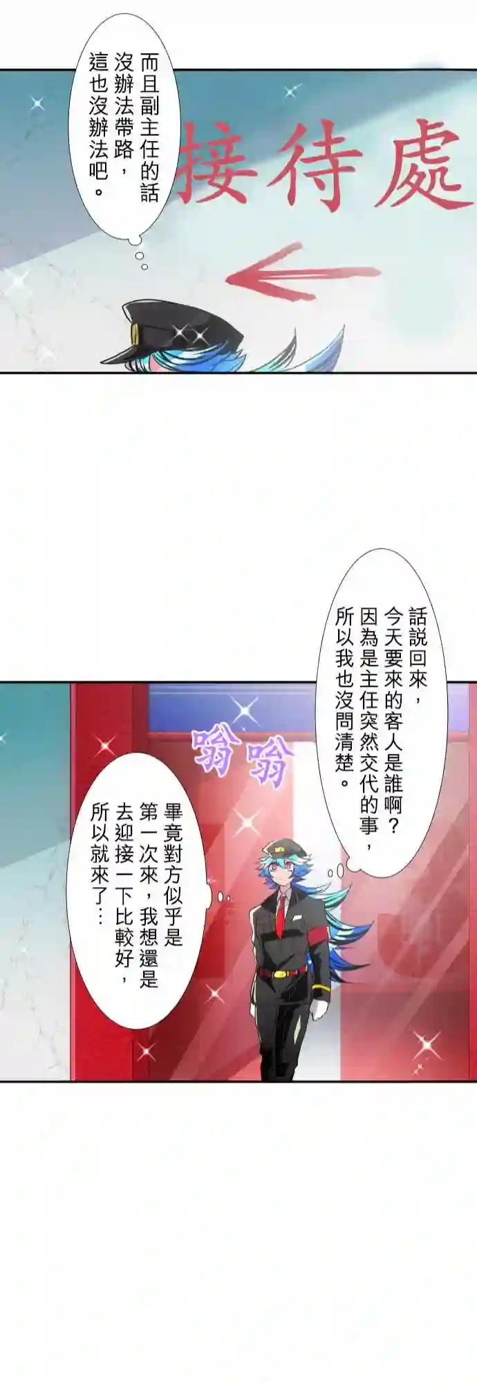 黑白来看守所第174话