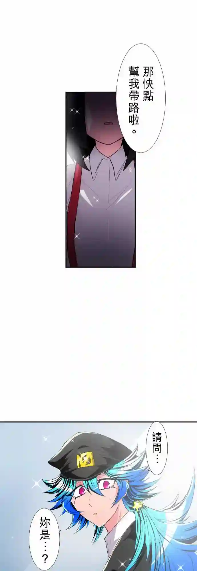 黑白来看守所第174话