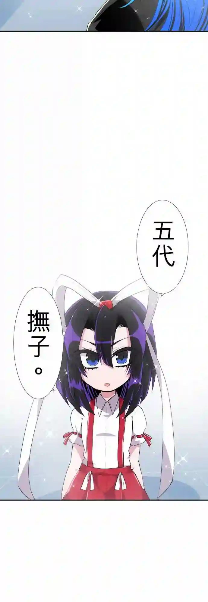 黑白来看守所第174话